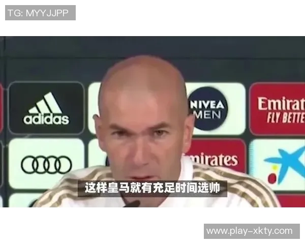 前皇马体能主管透露与齐达内保持联系评价谨慎不随意