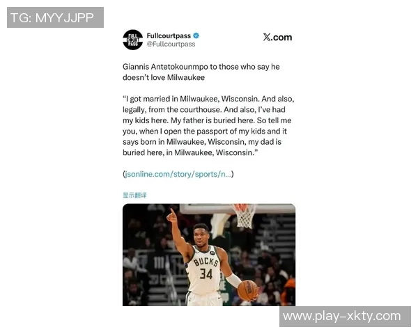 字母哥出手减少引发猜测球迷呼吁尽快申请交易以摆脱困境